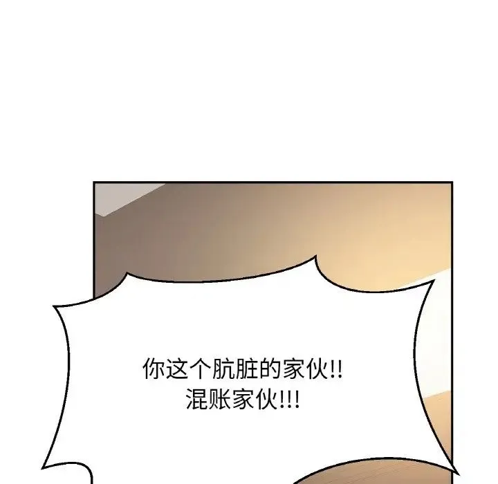 亲密一家人 - 第33話 - page 83