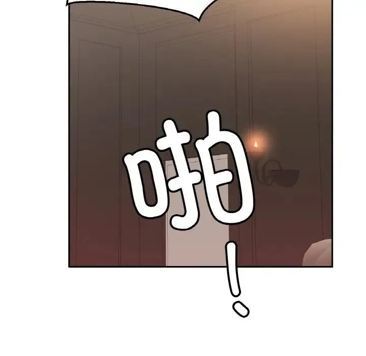 亲密一家人 - 第33話 - page 84