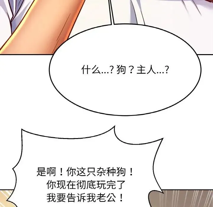 亲密一家人 - 第33話 - page 89
