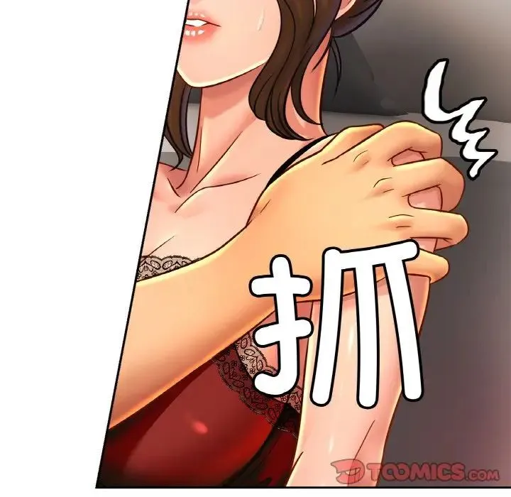 亲密一家人 - 第33話 - page 93