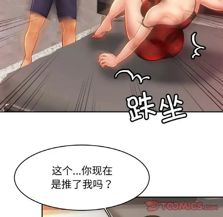 亲密一家人 - 第33話 - page 99