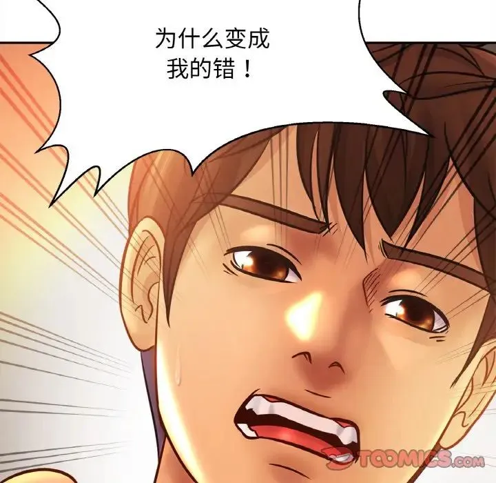 亲密一家人 - 第33話 - page 105