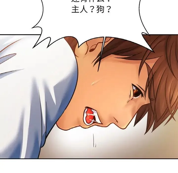 亲密一家人 - 第33話 - page 110