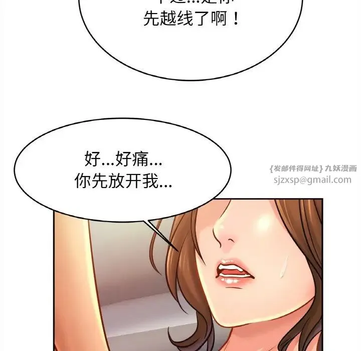 亲密一家人 - 第33話 - page 113