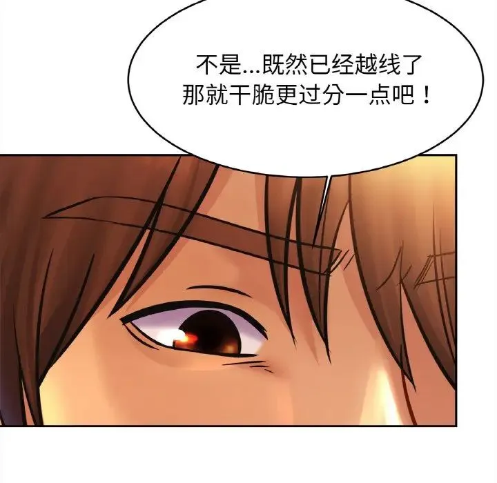 亲密一家人 - 第33話 - page 115