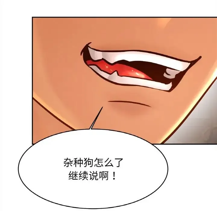 亲密一家人 - 第33話 - page 116