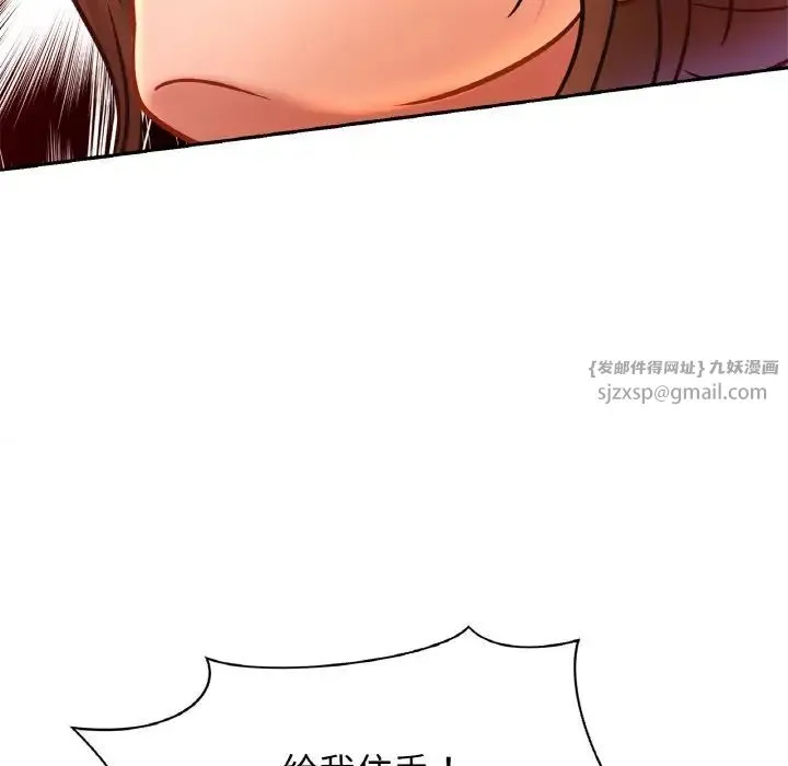 亲密一家人 - 第33話 - page 120