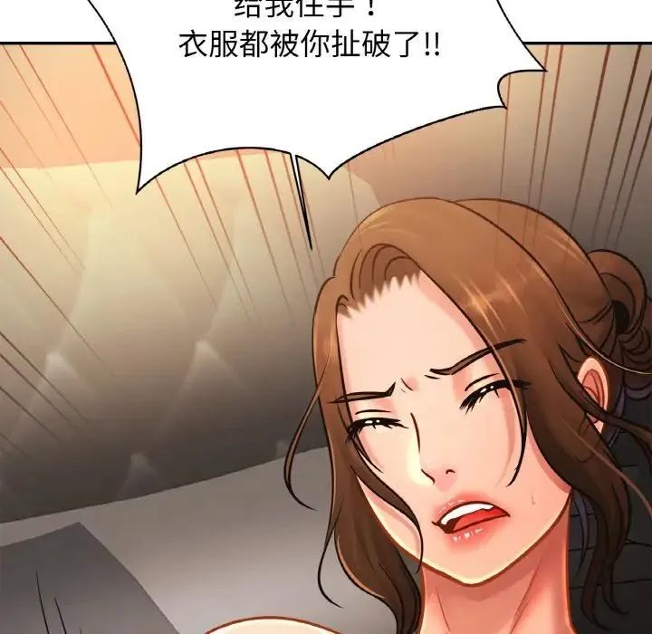 亲密一家人 - 第33話 - page 121
