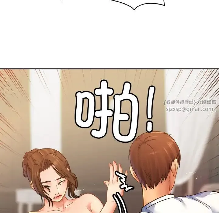 亲密一家人 - 第33話 - page 126