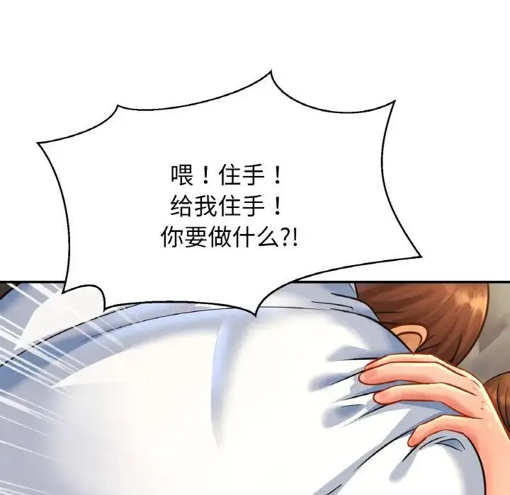亲密一家人 - 第33話 - page 130