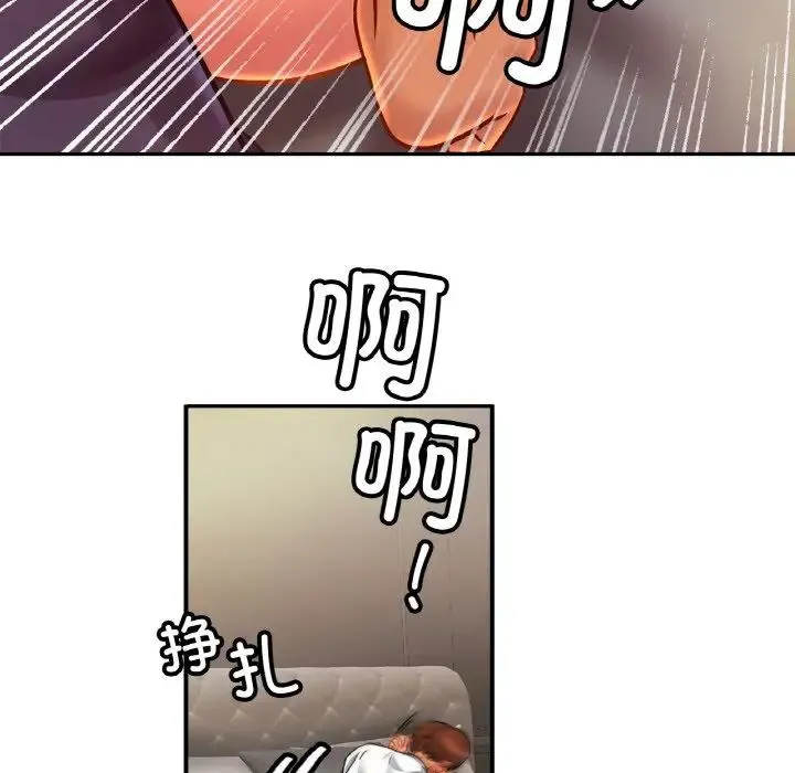 亲密一家人 - 第33話 - page 132
