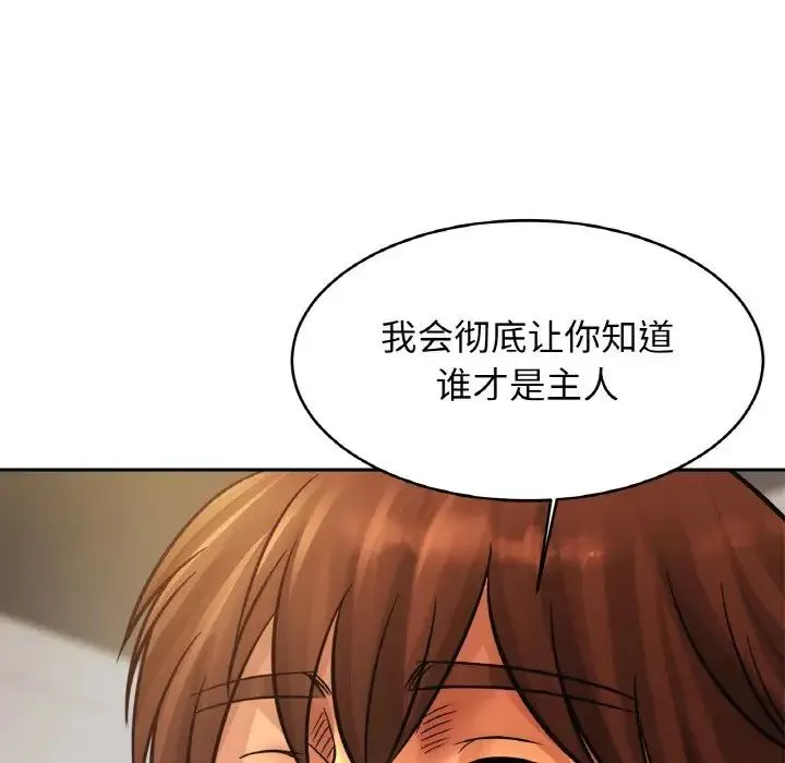 亲密一家人 - 第33話 - page 137