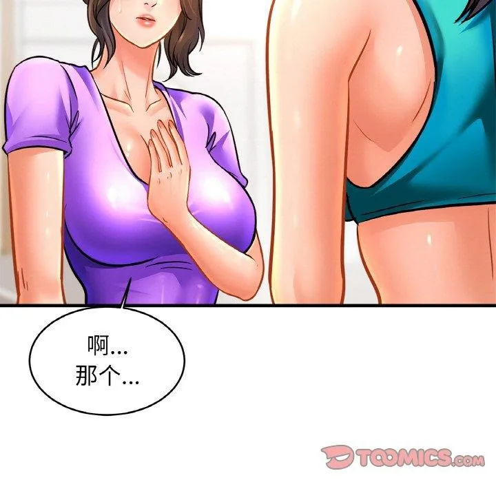 亲密一家人 - 第69話 - page 9