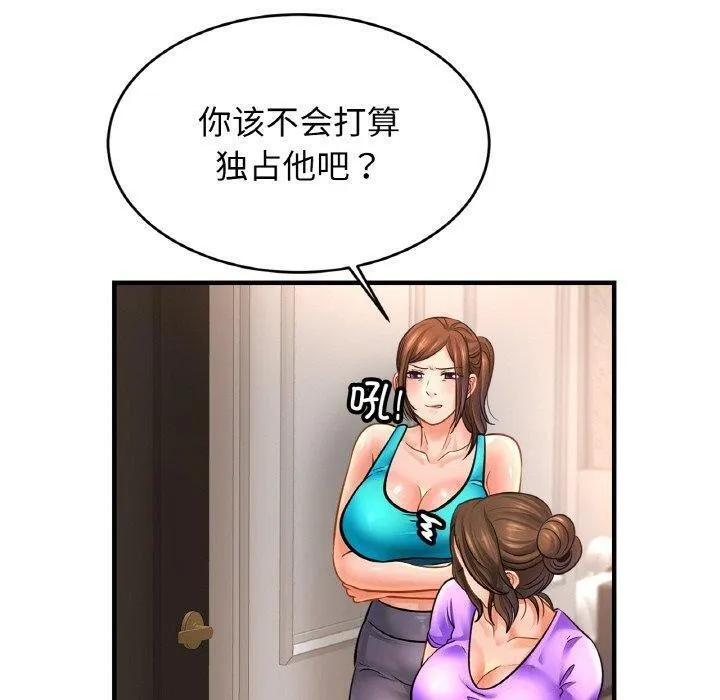 亲密一家人 - 第69話 - page 10