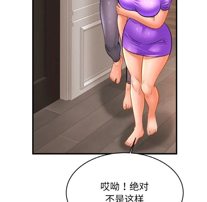 亲密一家人 - 第69話 - page 11