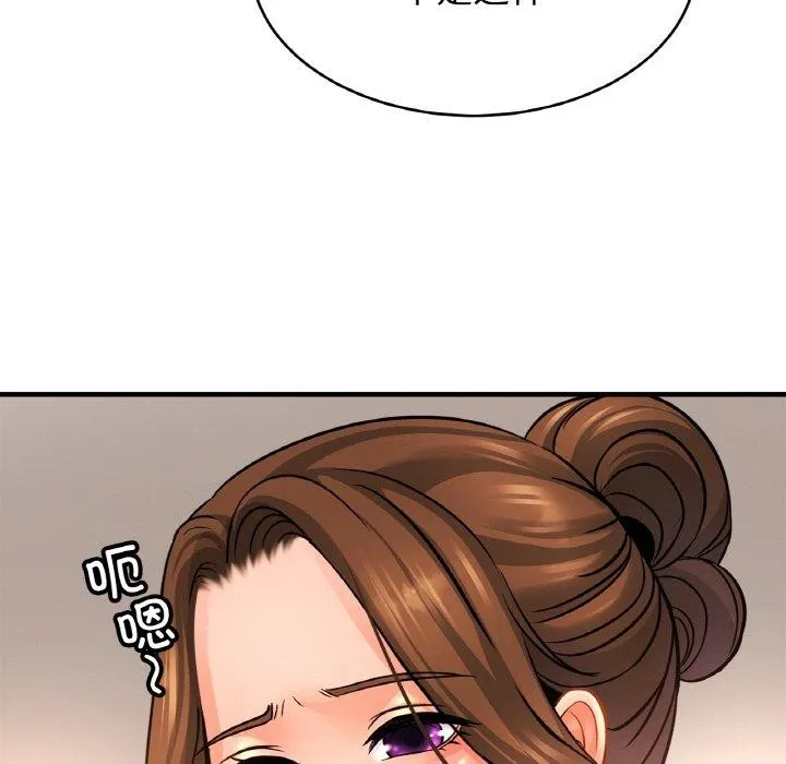 亲密一家人 - 第69話 - page 12