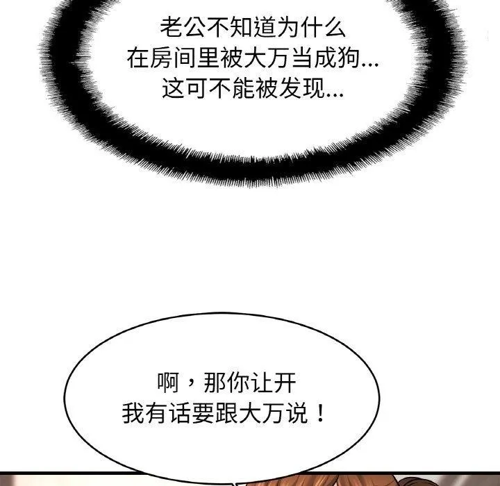 亲密一家人 - 第69話 - page 14