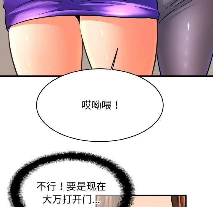 亲密一家人 - 第69話 - page 18