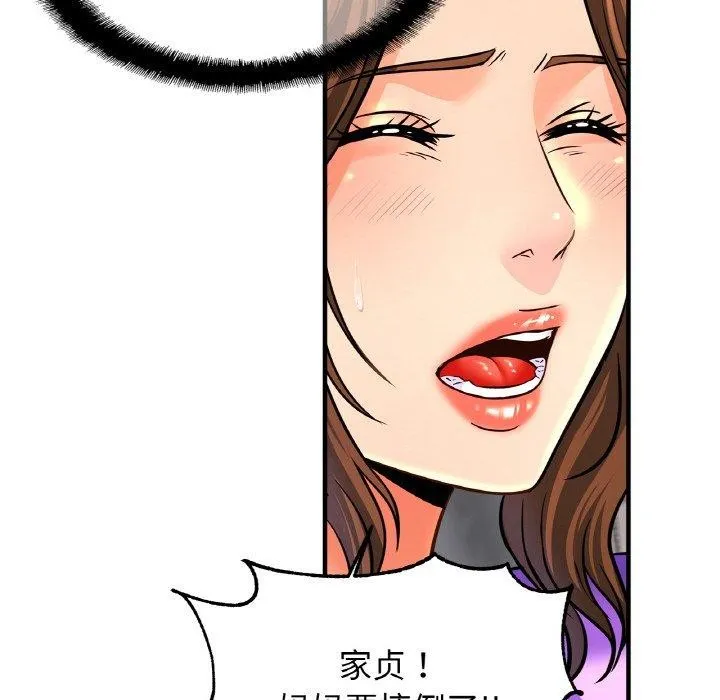 亲密一家人 - 第69話 - page 19