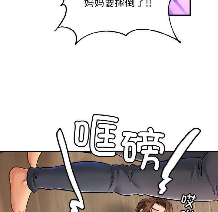 亲密一家人 - 第69話 - page 20