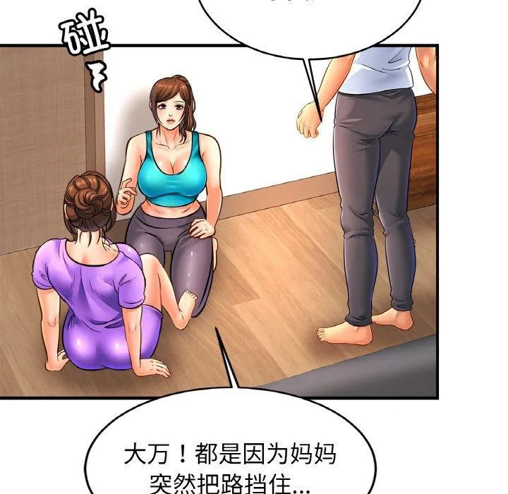 亲密一家人 - 第69話 - page 23