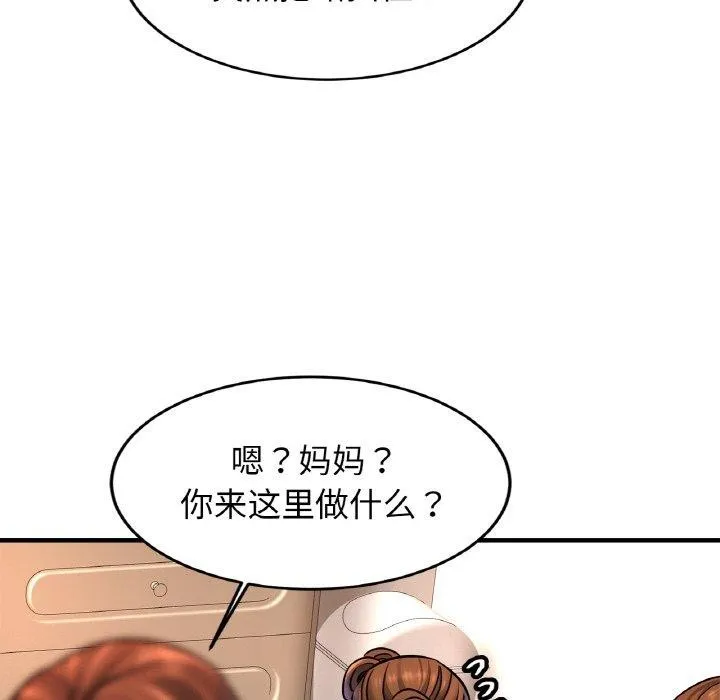 亲密一家人 - 第69話 - page 24