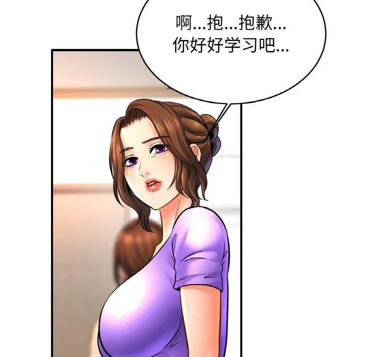 亲密一家人 - 第69話 - page 28