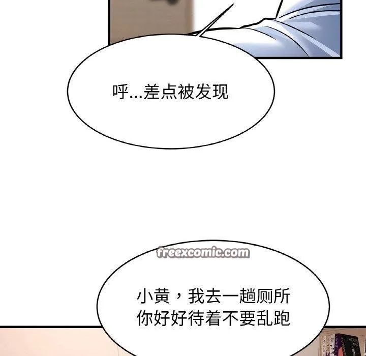 亲密一家人 - 第69話 - page 32