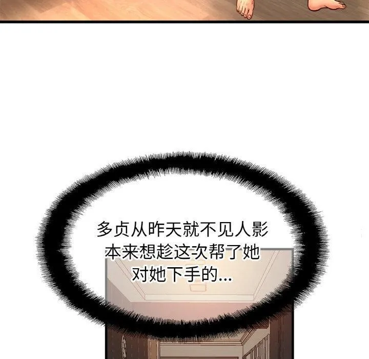 亲密一家人 - 第69話 - page 34