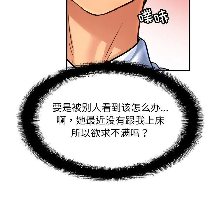 亲密一家人 - 第69話 - page 42