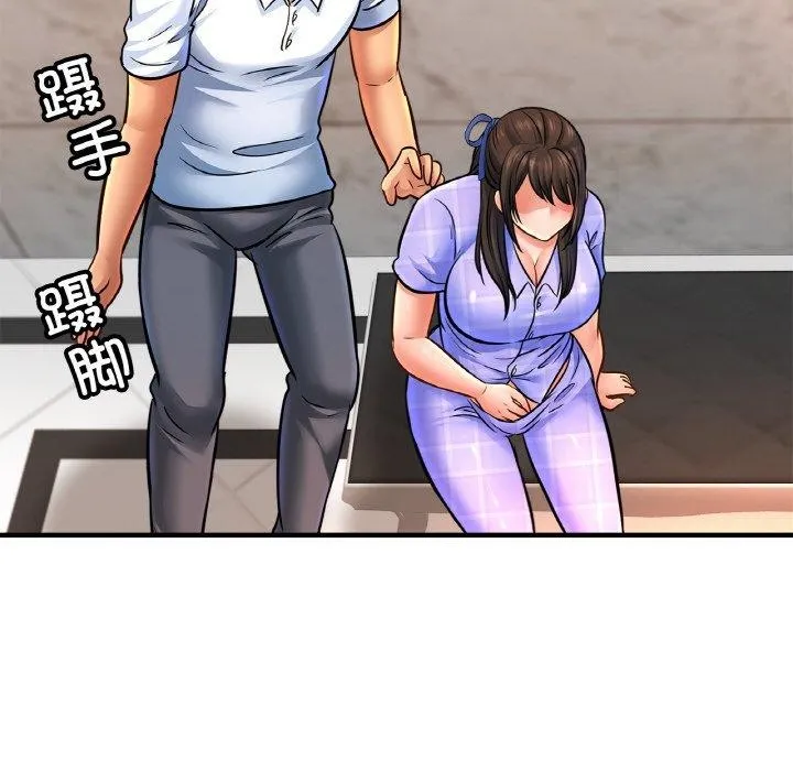 亲密一家人 - 第69話 - page 46