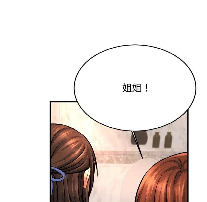 亲密一家人 - 第69話 - page 47