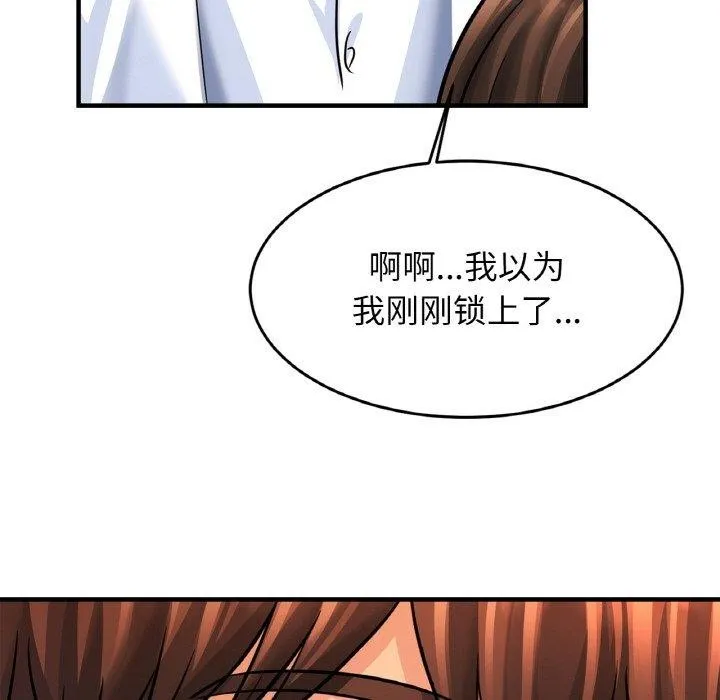 亲密一家人 - 第69話 - page 53