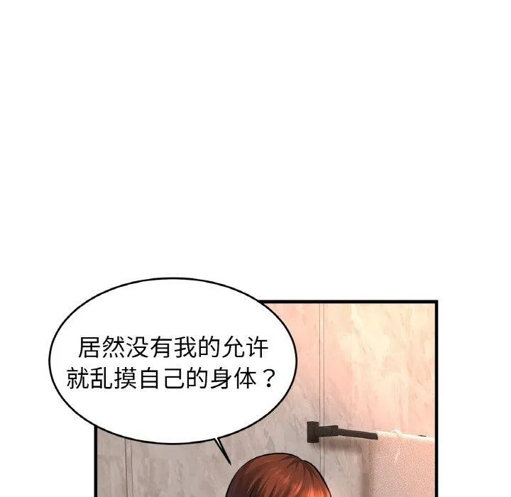 亲密一家人 - 第69話 - page 55