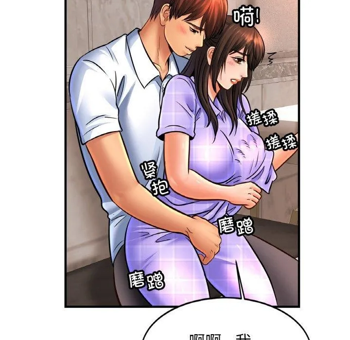 亲密一家人 - 第69話 - page 56