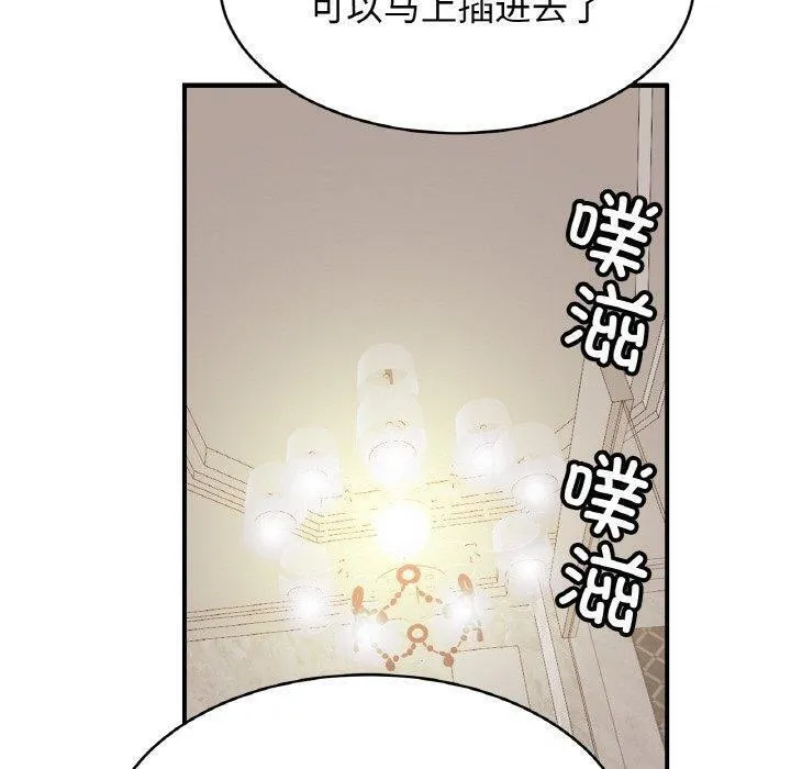 亲密一家人 - 第69話 - page 60