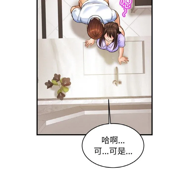 亲密一家人 - 第69話 - page 62