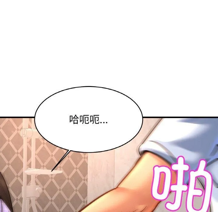 亲密一家人 - 第69話 - page 65