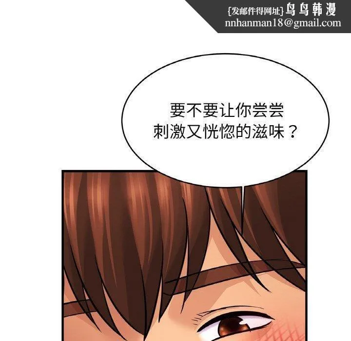 亲密一家人 - 第69話 - page 70