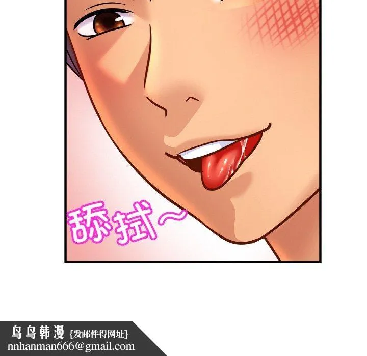 亲密一家人 - 第69話 - page 71