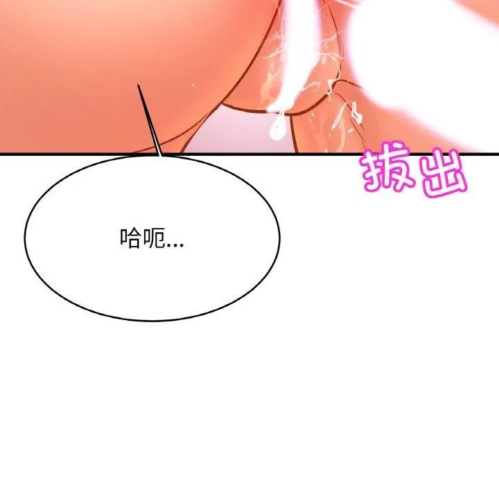 亲密一家人 - 第69話 - page 73