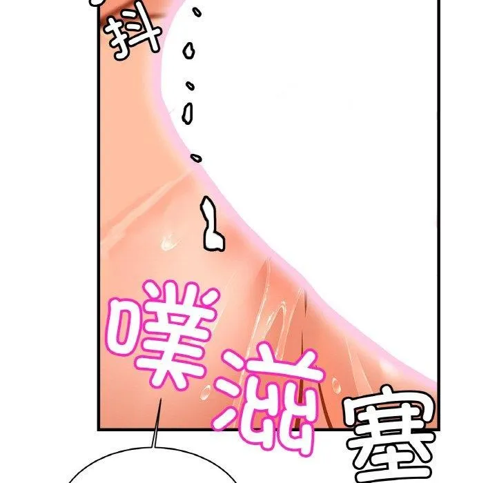 亲密一家人 - 第69話 - page 77