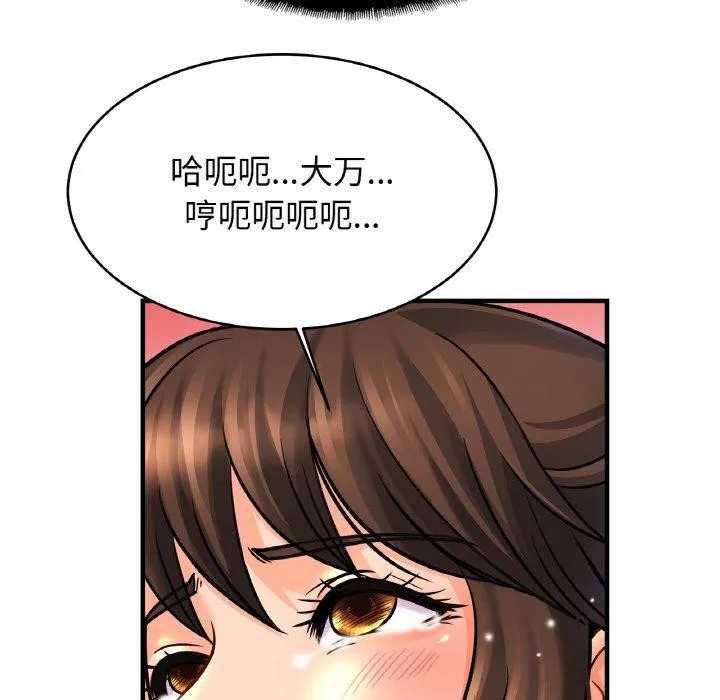 亲密一家人 - 第69話 - page 83