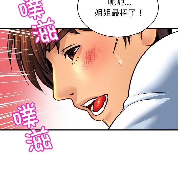 亲密一家人 - 第69話 - page 85
