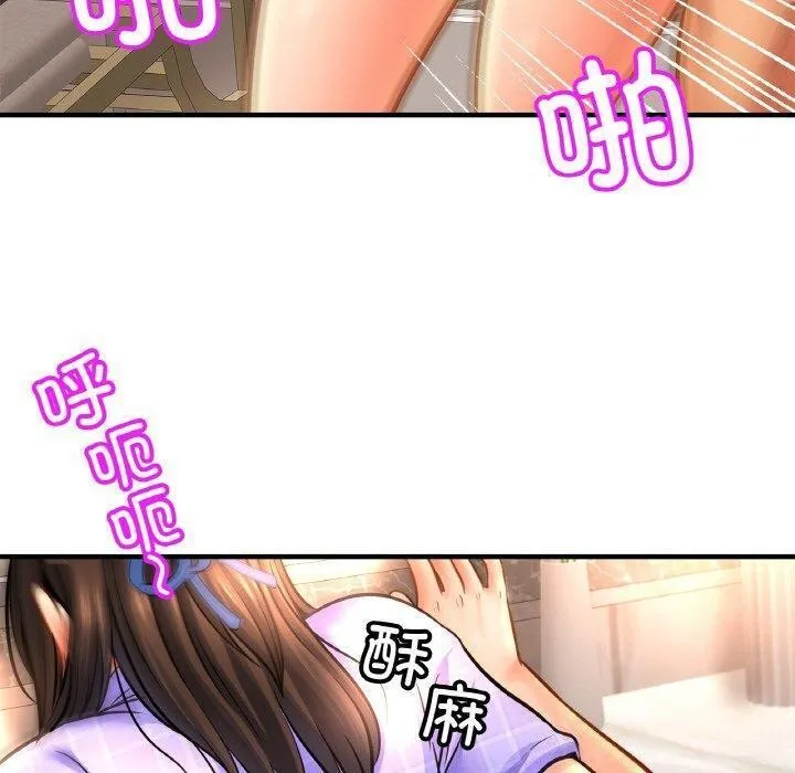 亲密一家人 - 第69話 - page 90