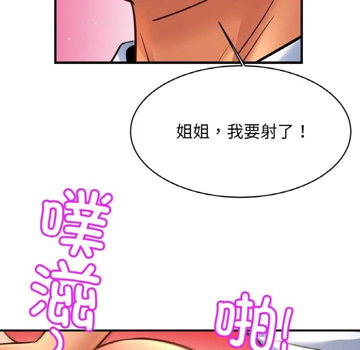 亲密一家人 - 第69話 - page 94