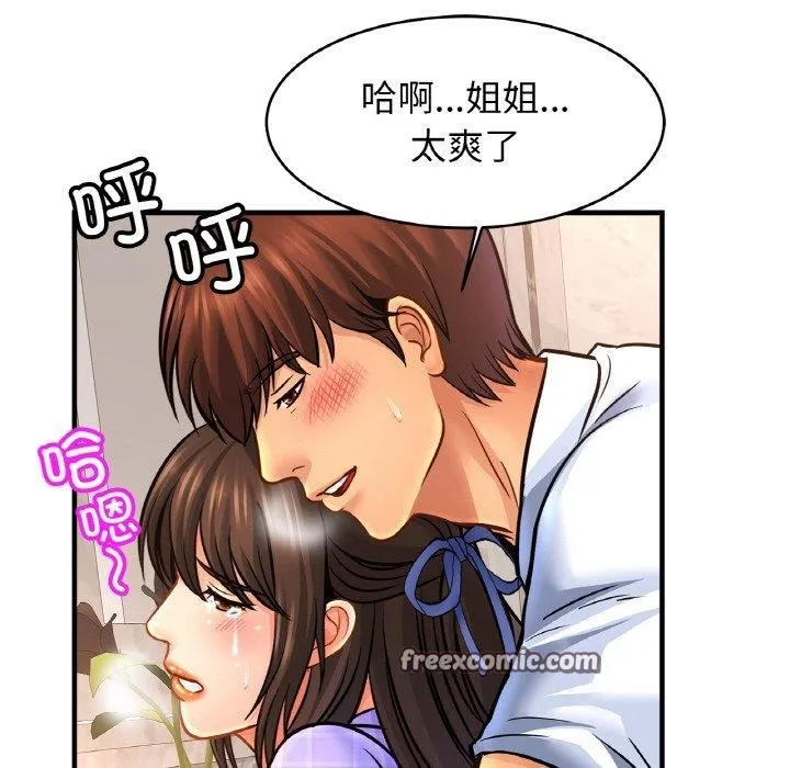 亲密一家人 - 第69話 - page 96