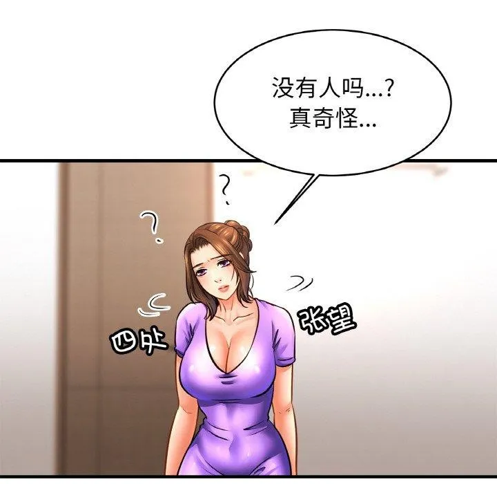 亲密一家人 - 第69話 - page 106