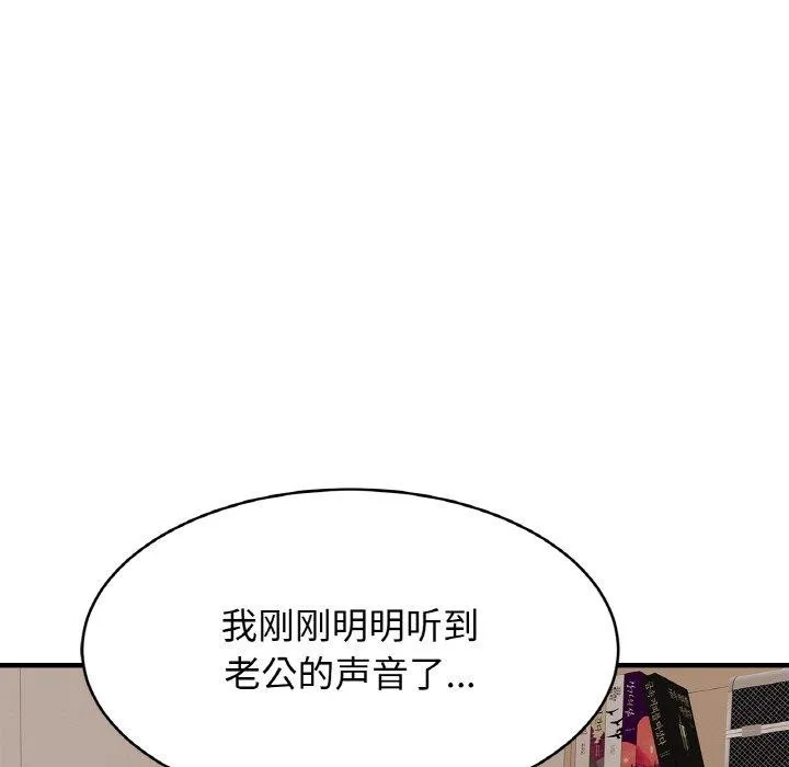 亲密一家人 - 第69話 - page 107
