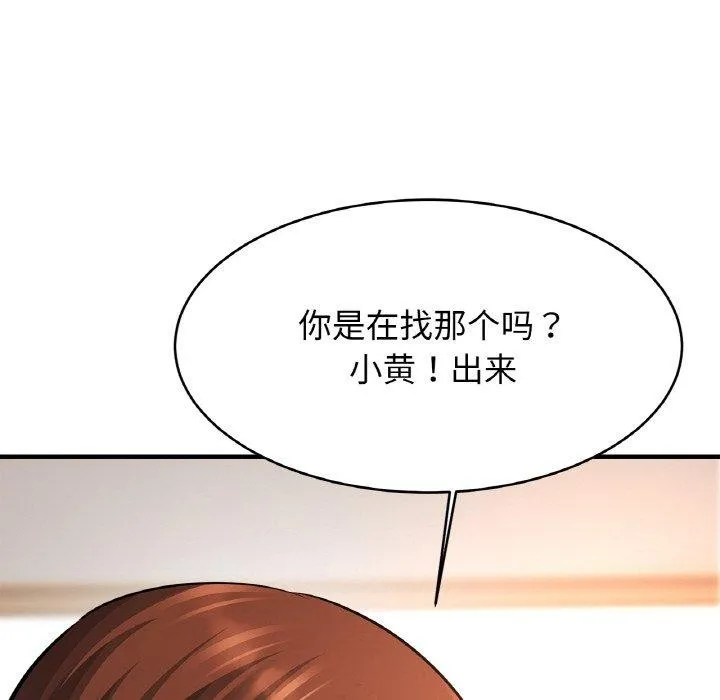亲密一家人 - 第69話 - page 113
